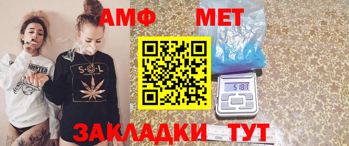 Амфетамин Premium Радужный