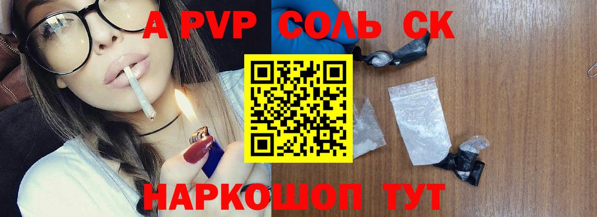 Альфа ПВП мука Радужный