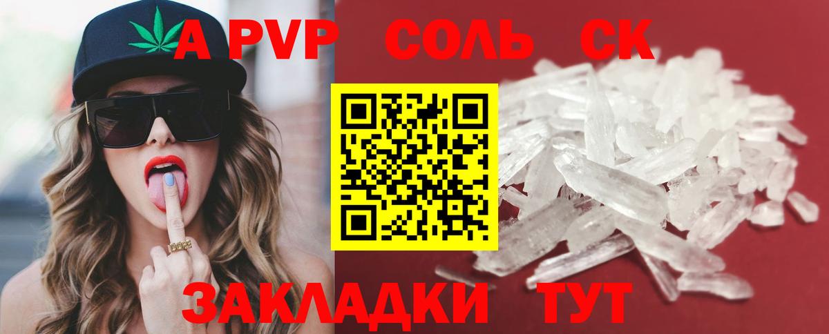 Радужный  А ПВП кристаллы  Alpha PVP VHQ  Вход с VPN 