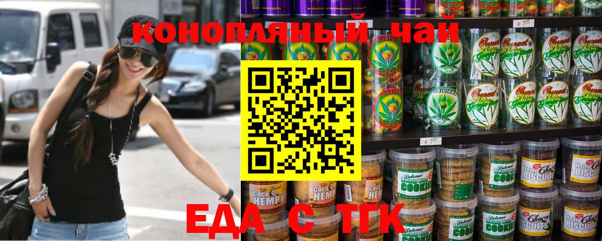 Радужный  Cannafood марихуана  Вход с VPN 