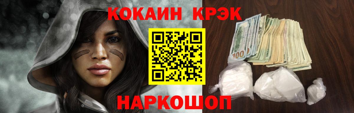 Радужный  COCAIN Fish Scale  Вход с VPN  Cocaine  Кокаин Fish Scale 