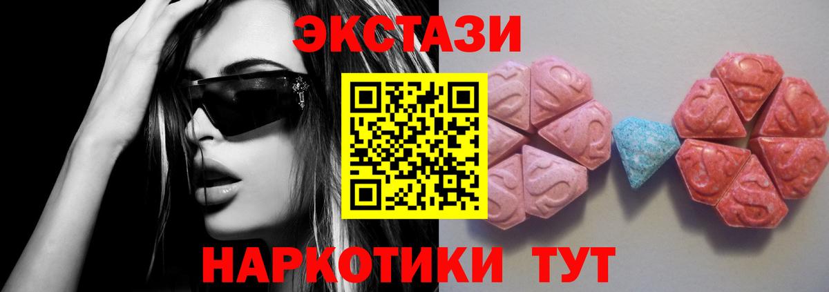 Радужный  Ecstasy Philipp Plein  Вход с VPN  Экстази ешки 