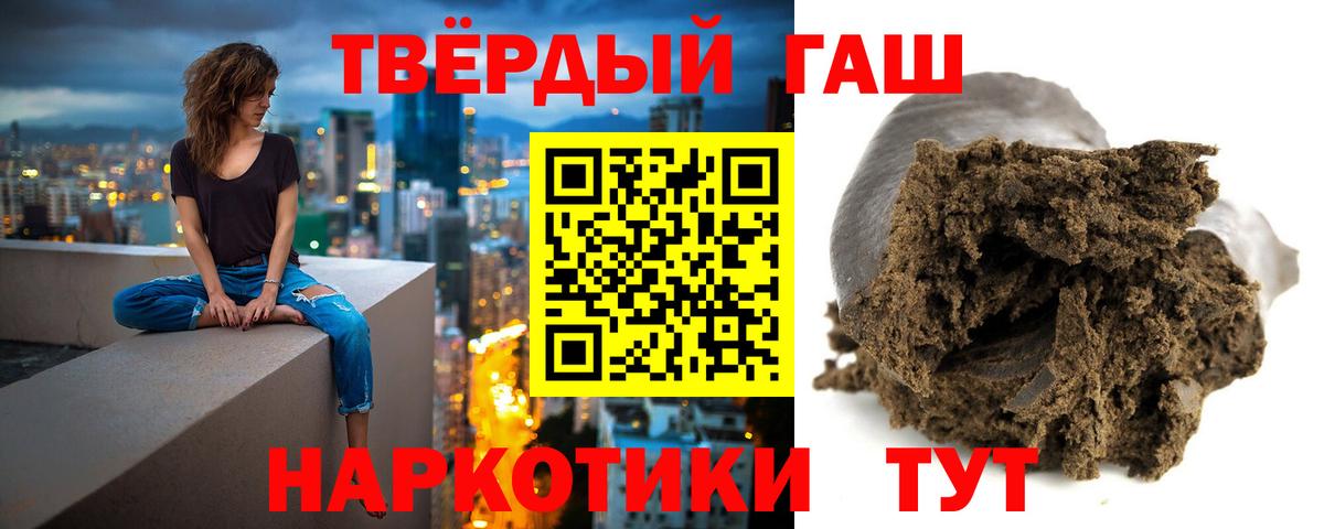 ГАШ  Гашиш индика сатива  Вход с VPN  Гашиш Изолятор  Радужный 