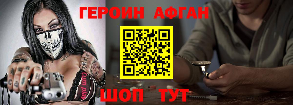 ГЕРОИН герыч  Вход с VPN  Радужный 