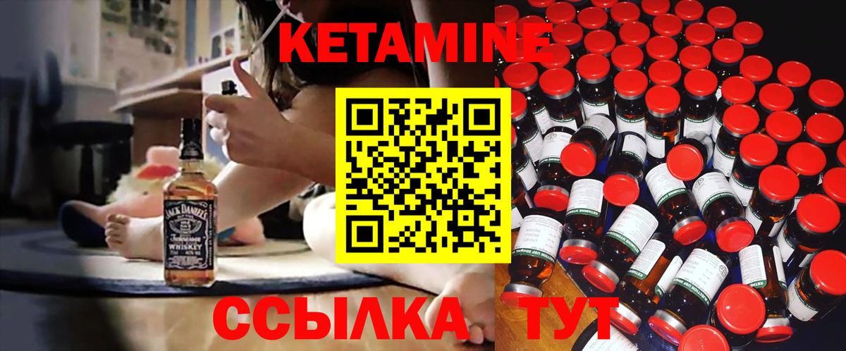 Кетамин ketamine  площадка клад  Радужный  Вход с VPN 