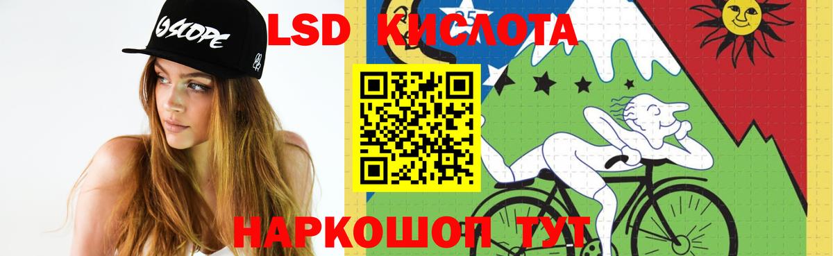 Радужный  ЛСД экстази кислота  Вход с VPN  LSD-25 экстази ecstasy 
