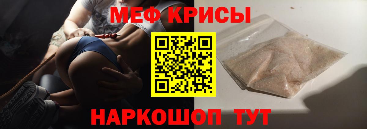 Мефедрон  МЕФ кристаллы  Вход с VPN  Радужный  Меф VHQ 