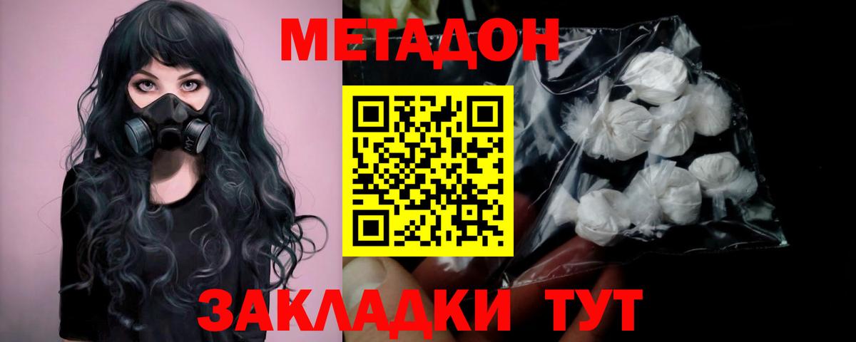 МЕТАДОН кристалл Радужный