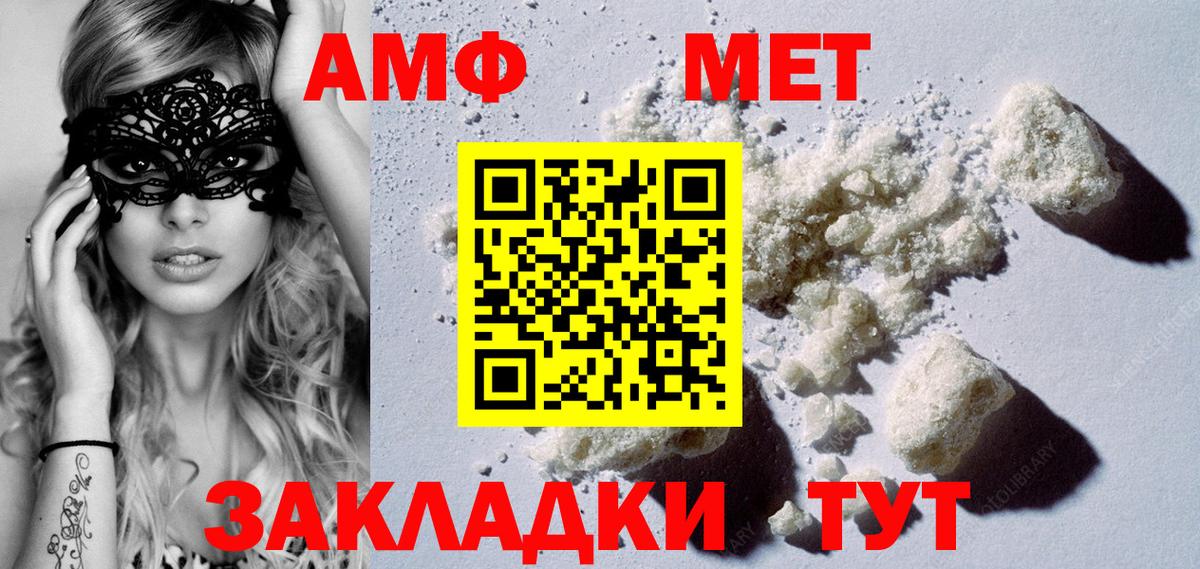 Радужный  МЕТАМФЕТАМИН мет  Вход с VPN 