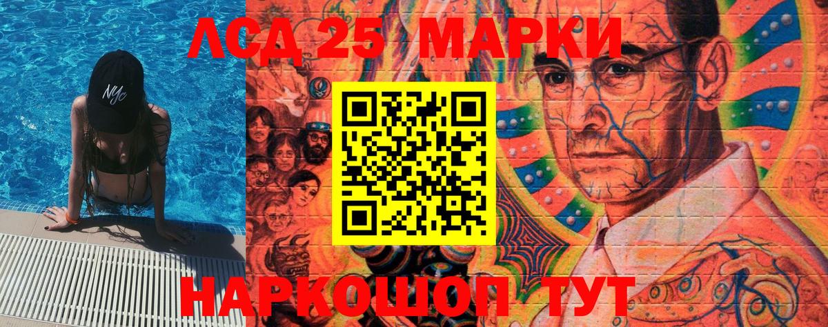 Радужный  Марки 25I-NBOMe  Вход с VPN  Марки N-bome 1,8мг 