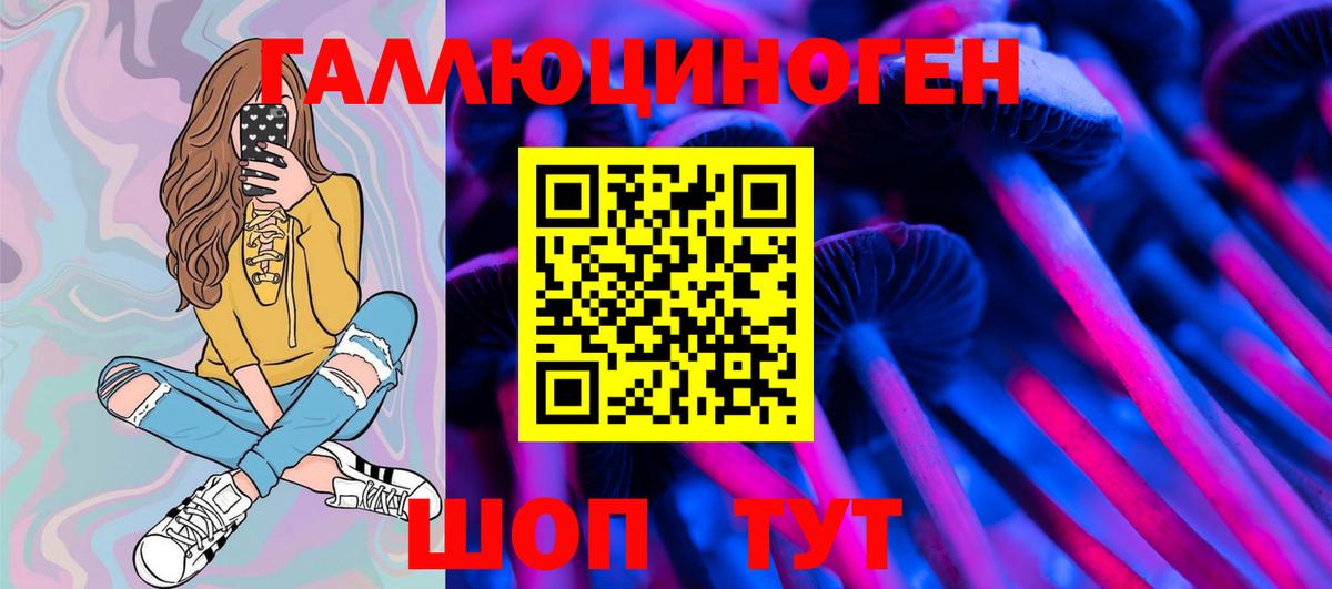 Радужный  Псилоцибиновые грибы мухоморы  сколько стоит  Вход с VPN 